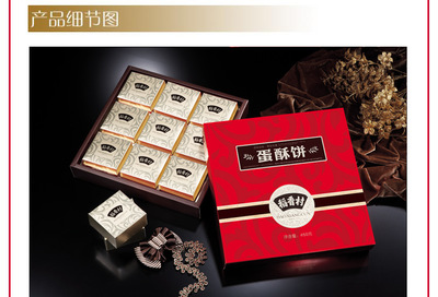 【2013年稻香村月餅禮盒金月濃情月餅禮盒北京團購網】價格,廠家,圖片,西式糕點,北京市明治偉業商貿-